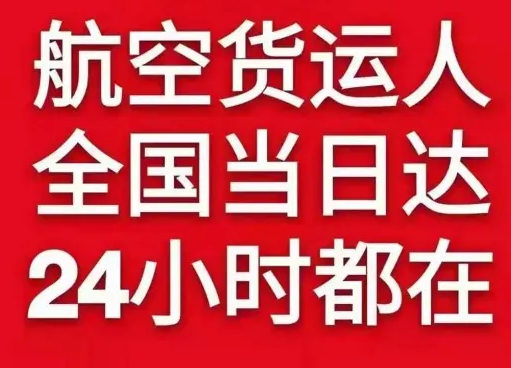锦州锦州湾空运公司货物、航空货运:物流行业各岗位招聘